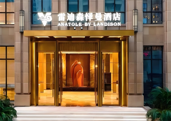 雷迪森酒店