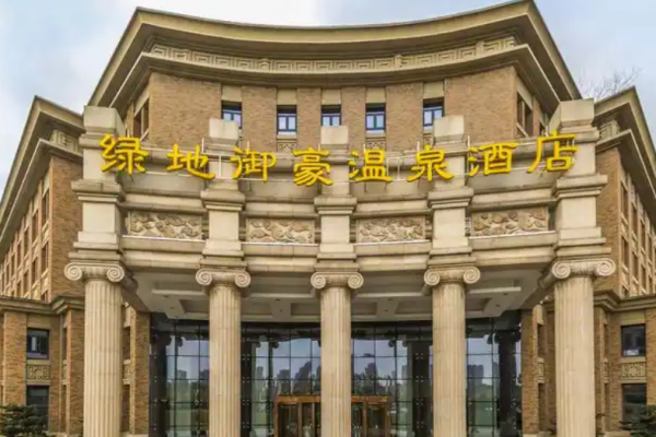 御豪温泉酒店