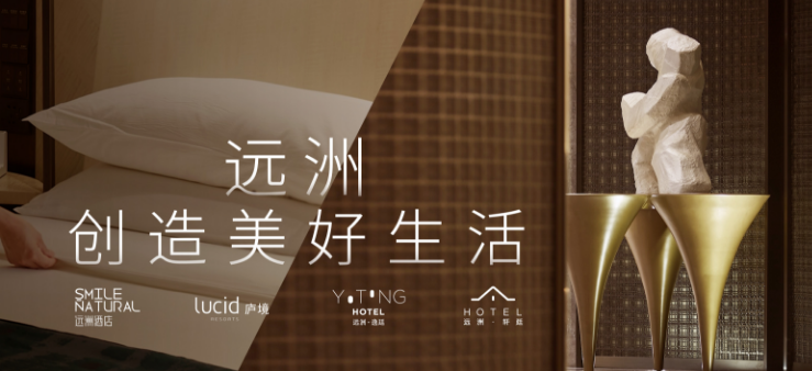 逸廷酒店