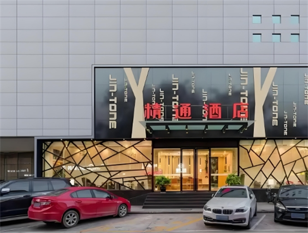 精通酒店