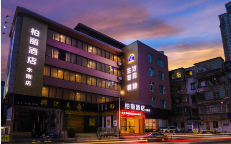 柏丽酒店