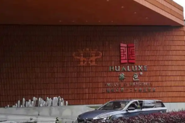 华邑酒店