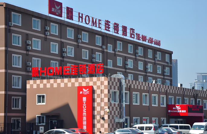 飘HOME连锁酒店