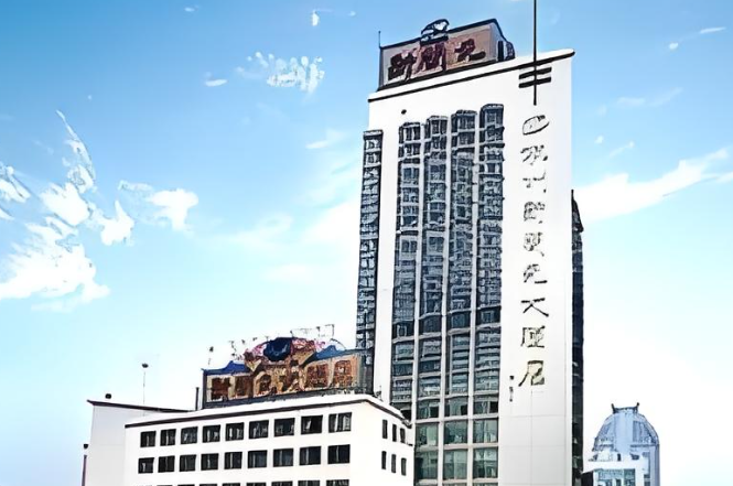 新开元大酒店