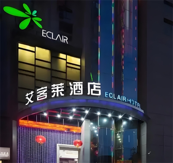 艾客莱酒店