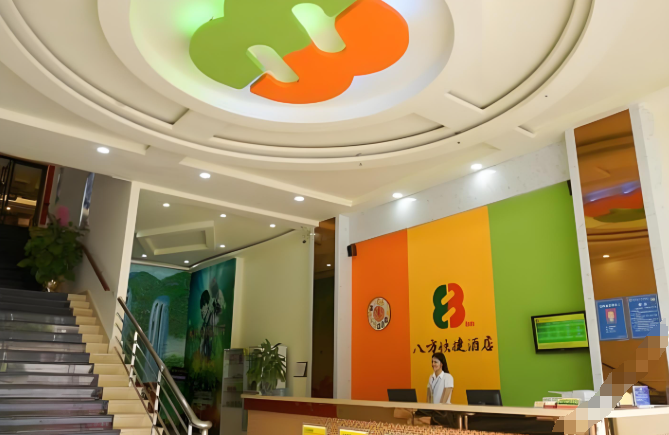 八方快捷酒店