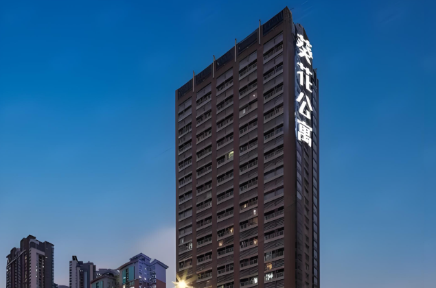 葵花公寓