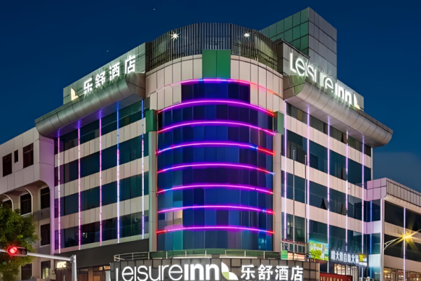 乐舒酒店