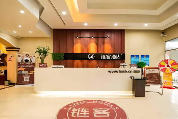 链客酒店