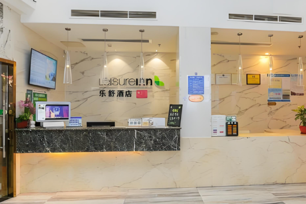 乐舒酒店
