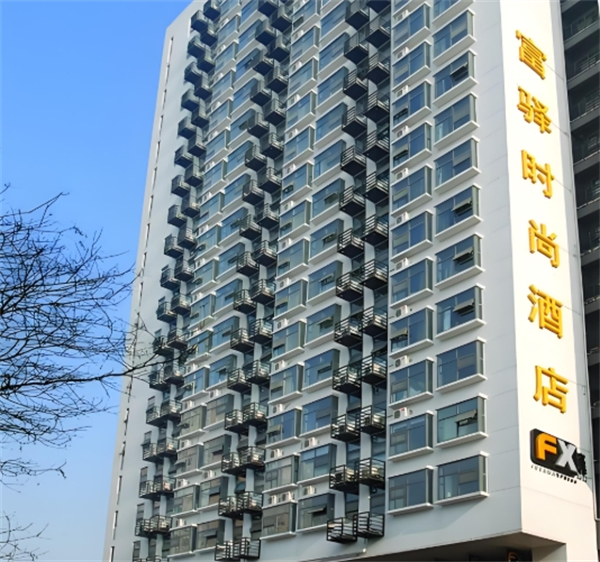 富驿时尚酒店