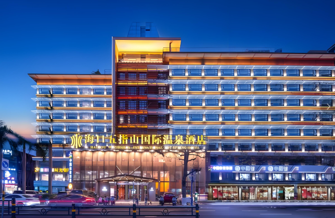 五指山国际酒店