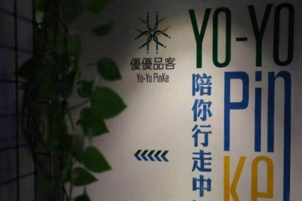优优品客轻奢酒店