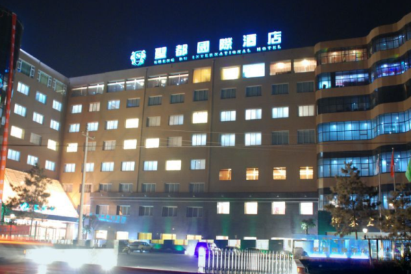 圣都国际酒店