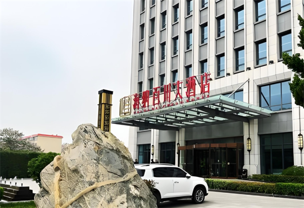 海纳百川酒店