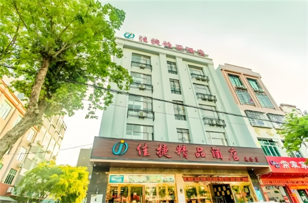 佳捷连锁酒店