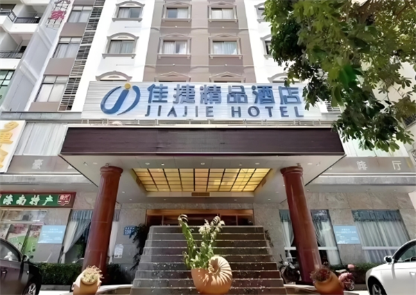 佳捷连锁酒店
