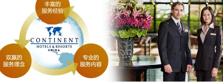 凯迪纳特酒店