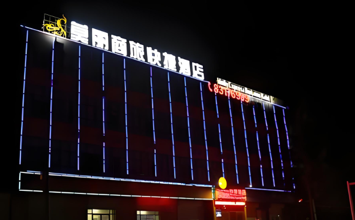 莫丽酒店