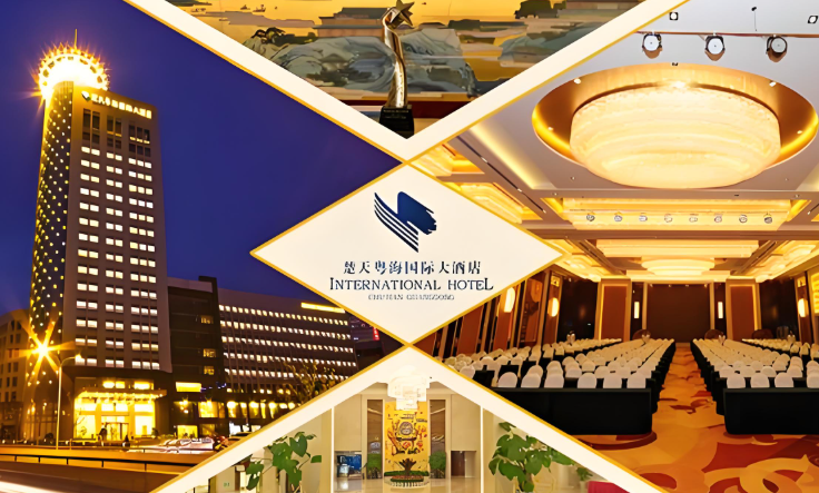 粤海国际酒店