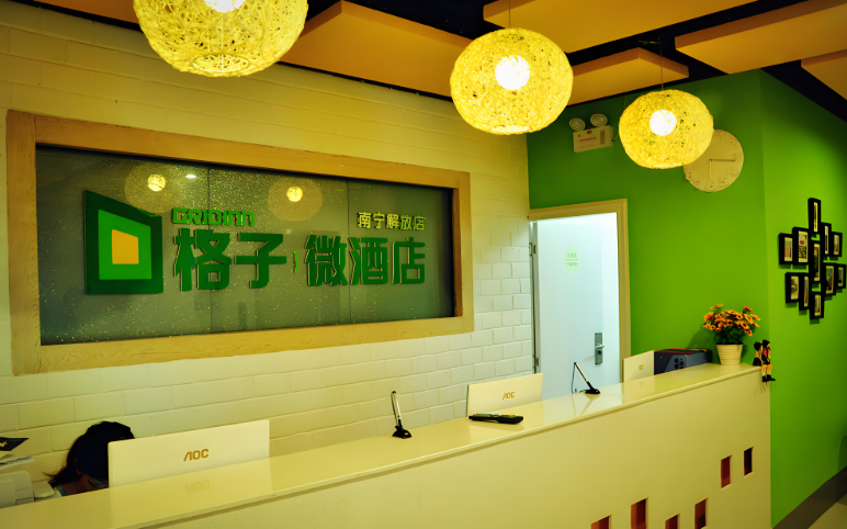 格子微酒店