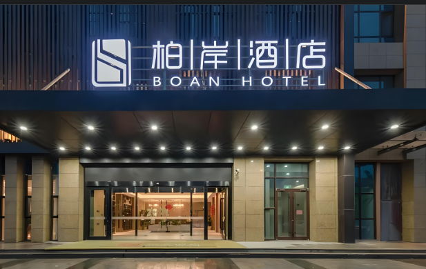 柏岸SOHO酒店