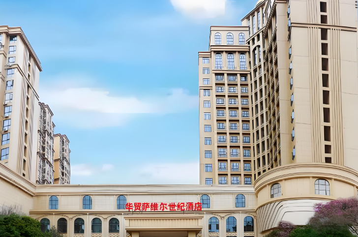 萨维尔世纪酒店