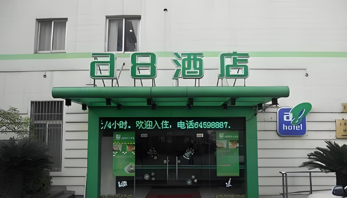 a8酒店