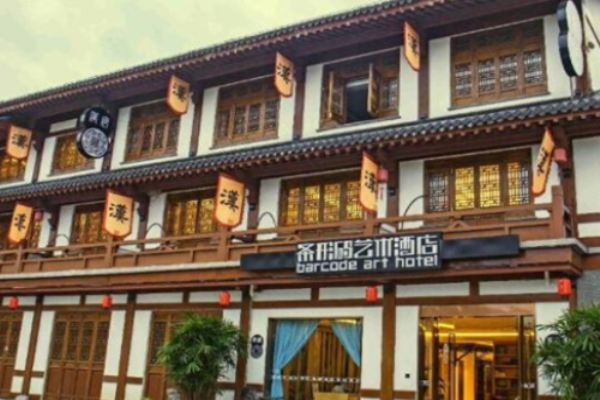 条形码艺术酒店