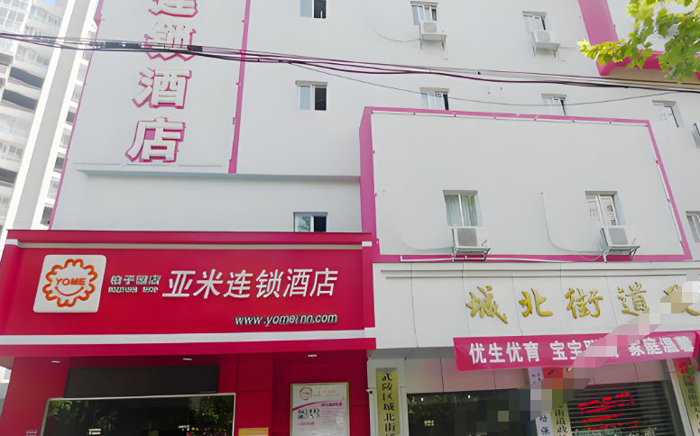 亚米酒店