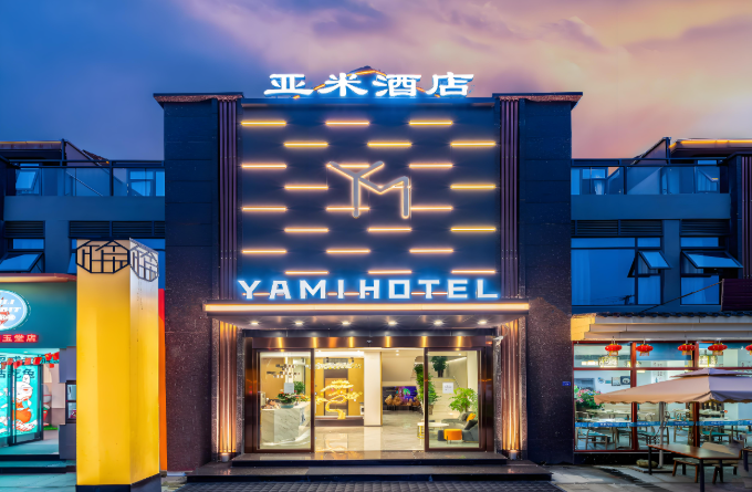 亚米酒店