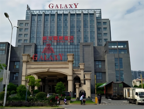 银河国际酒店