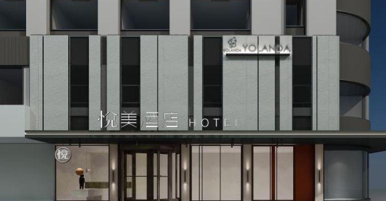 悦美酒店