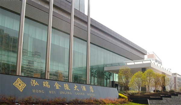 泓瑞金陵大酒店