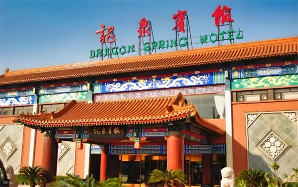 龙泉酒店