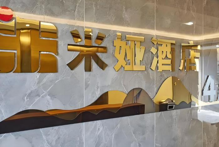 米娅酒店