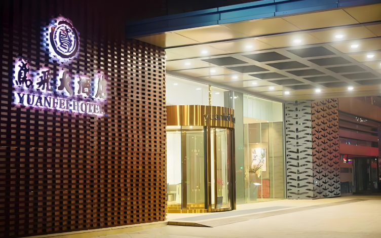 鸢飞大酒店