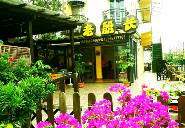 老船长客栈