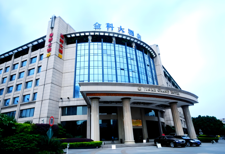 金科大酒店