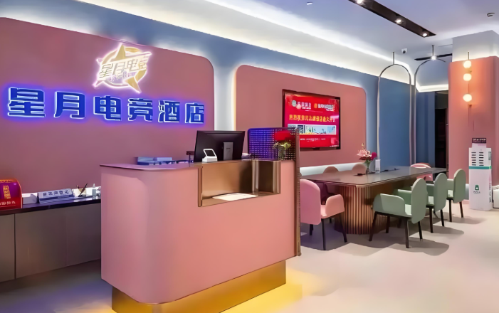 星月时尚酒店