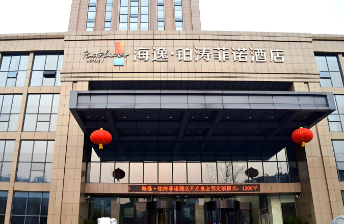 铂涛菲诺酒店