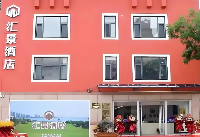 汇景酒店