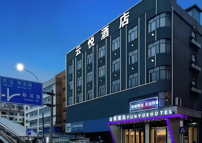 云悦酒店