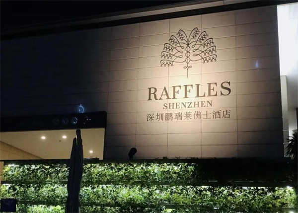 莱佛士酒店