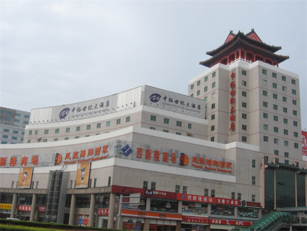 康帝国际酒店