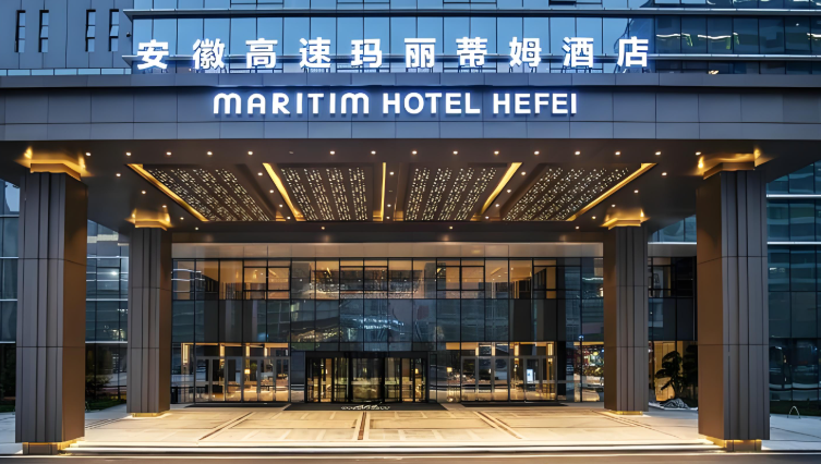 玛丽蒂姆酒店