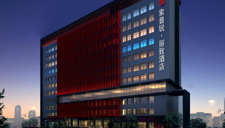 索普锐酒店