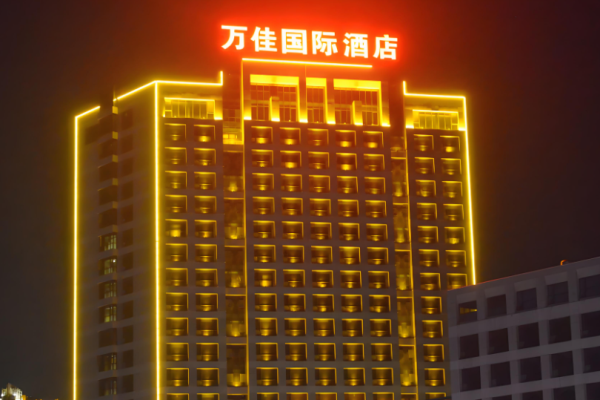 万佳国际酒店