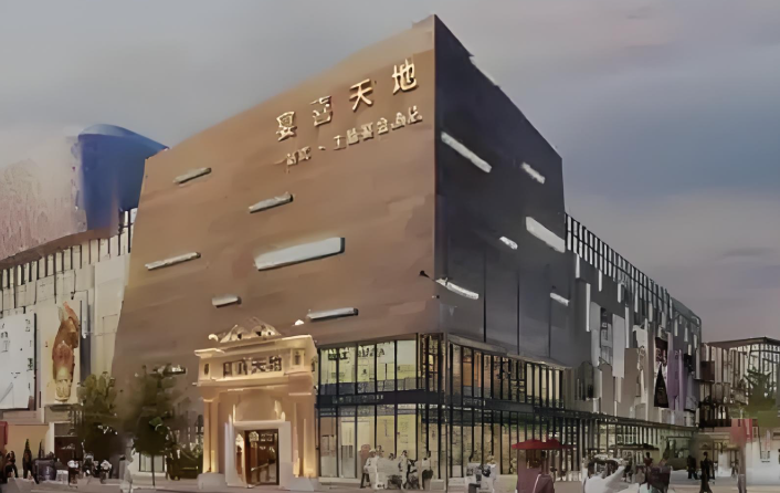 喜悦酒店