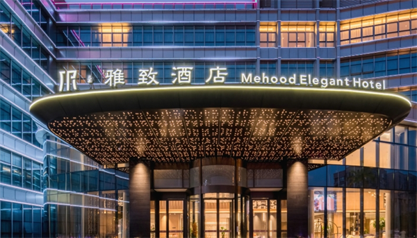 美豪雅致酒店